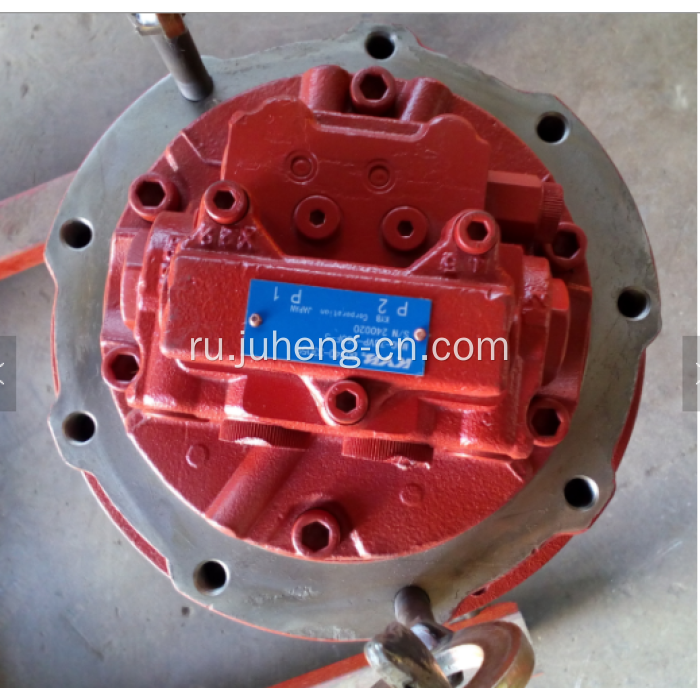 KX161-2 Бортовой привод MAG-33VP-550F-4 Ходовой двигатель